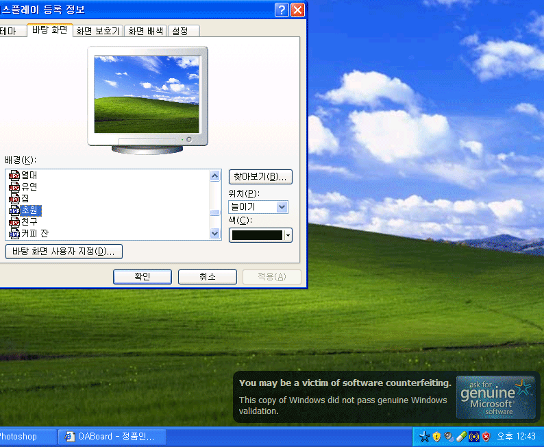 windows xp activation wpa kill download